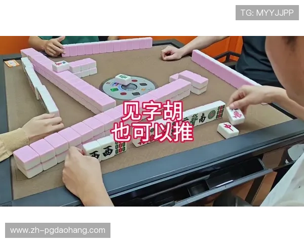 麻将胡了2PG安卓版正式发布，海量玩家热情下载体验经典与创新结合的乐趣