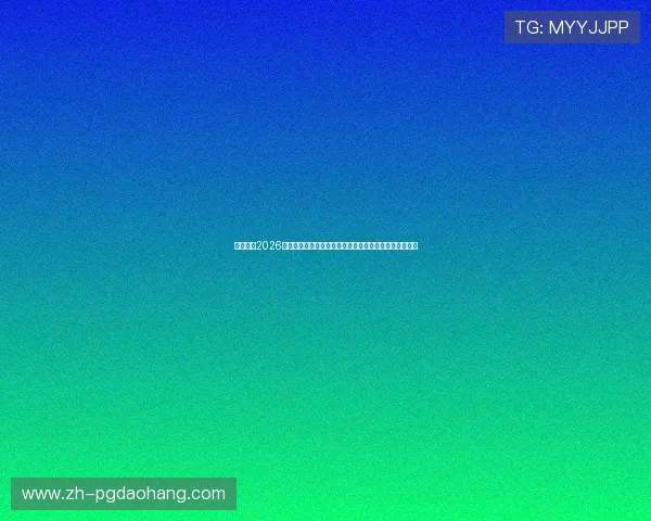 熬夜追看2026世界杯澳大利亚与土耳其激战的比赛结果及赛后数据分析