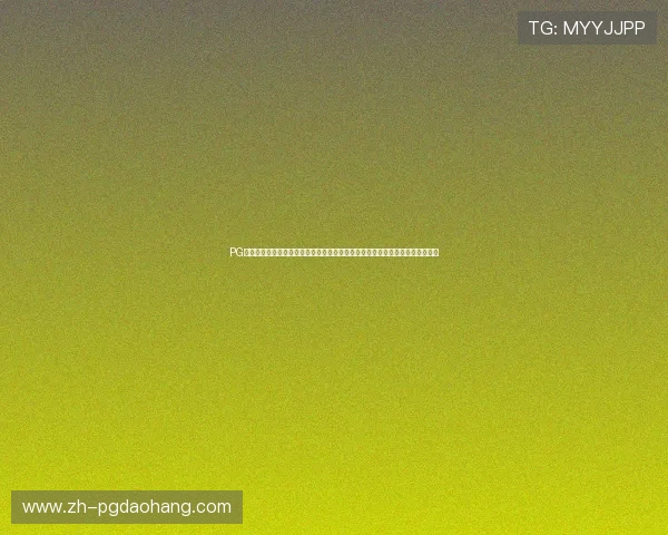 PG麻将胡了游戏下载指南，详细步骤与常见问题解决方案全方位介绍让你无忧畅玩